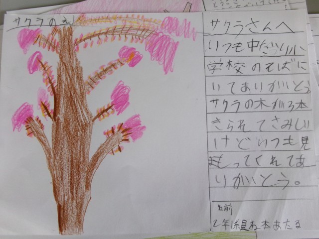 わすれないよ