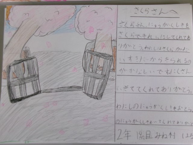 いつもありがとう