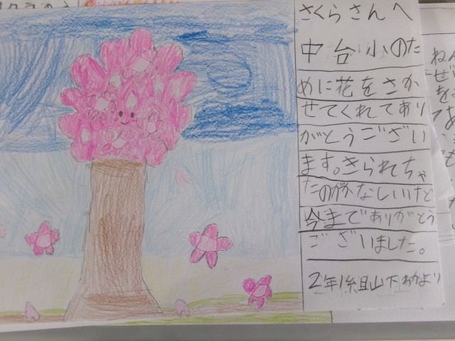 きれいな花をありがとう