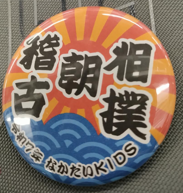 相撲缶バッジ