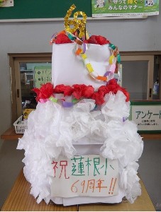 ６９周年ケーキ