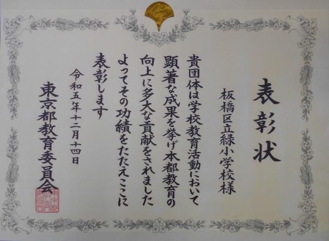 と表彰.JPG