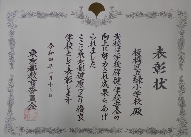 学校保健.JPG