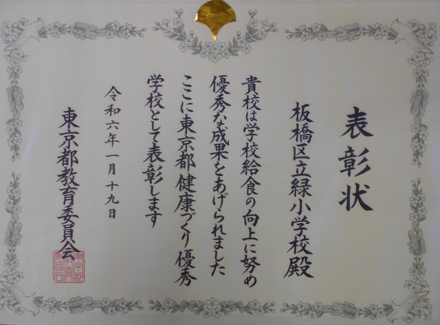 学校給食.JPG