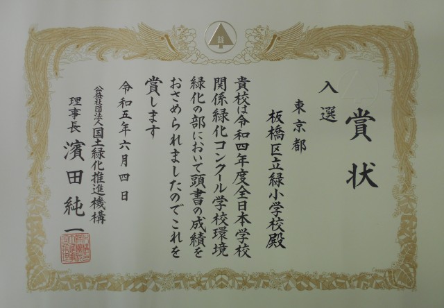 R４年度学校環境.JPG