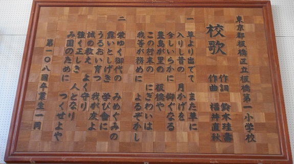 校歌