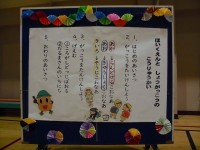 交流会の流れ