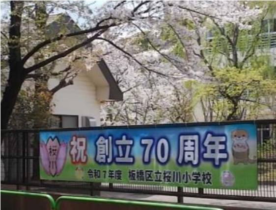 正門付近の横断幕