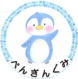 ぺんぎんぐみ　小.jpg